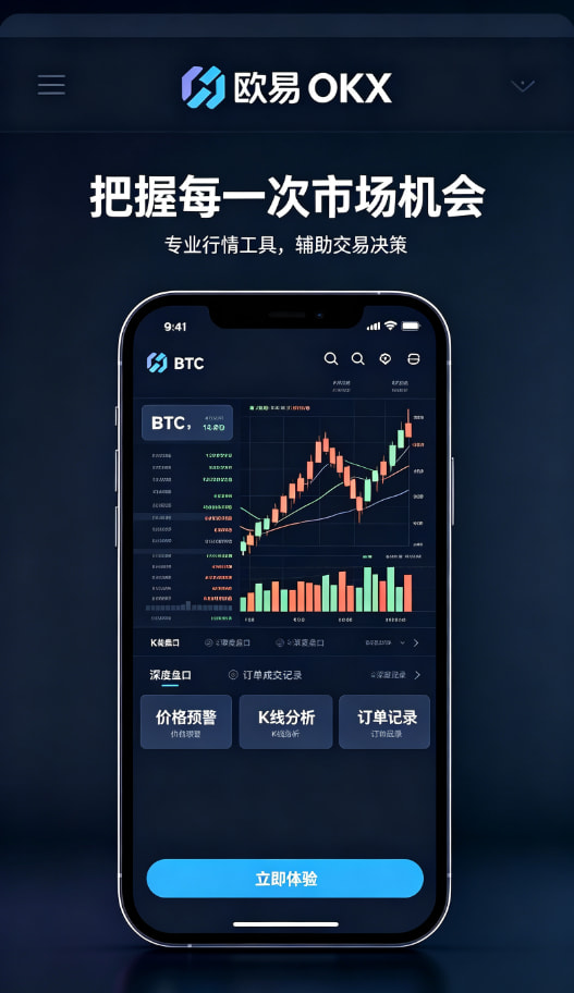 欧交易所APP官方网站经验配图